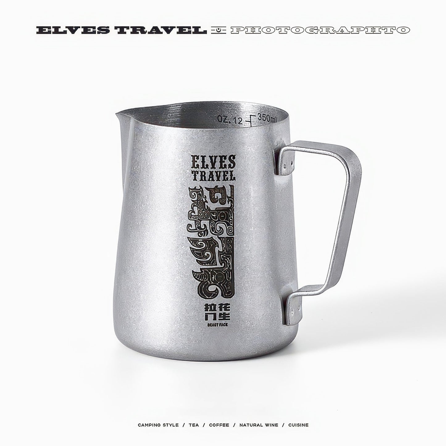 Elves Travel Latte Art Milk Pitcher